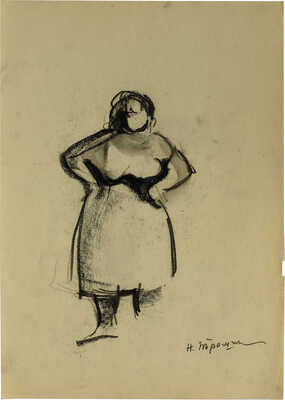 Трошин Николай Степанович. Лот из 13 листов зарисовок 